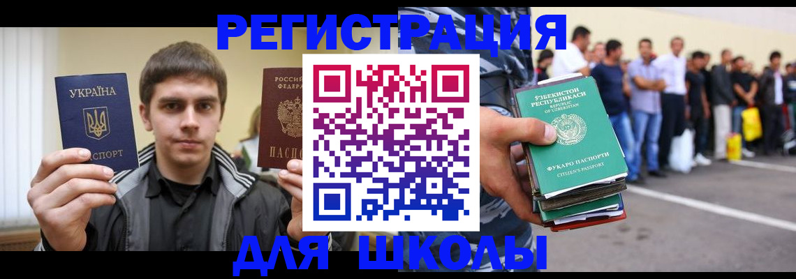 временная регистрация в квартире в Сахалинской области