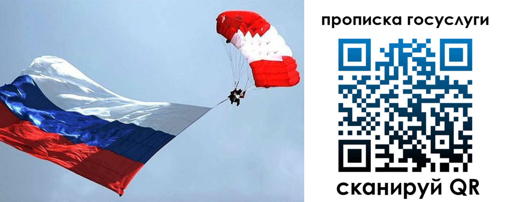 прописка для военкомата в Сахалинской области
