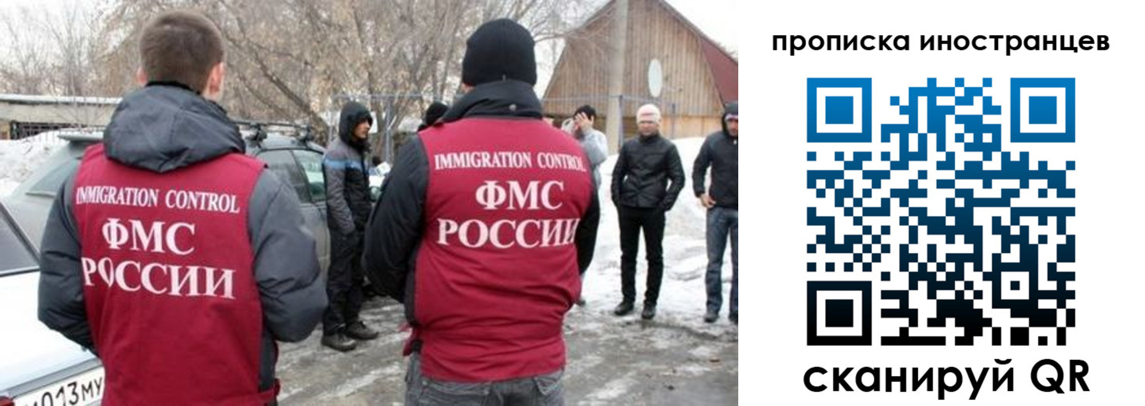 прописка от собственника в Сахалинской области