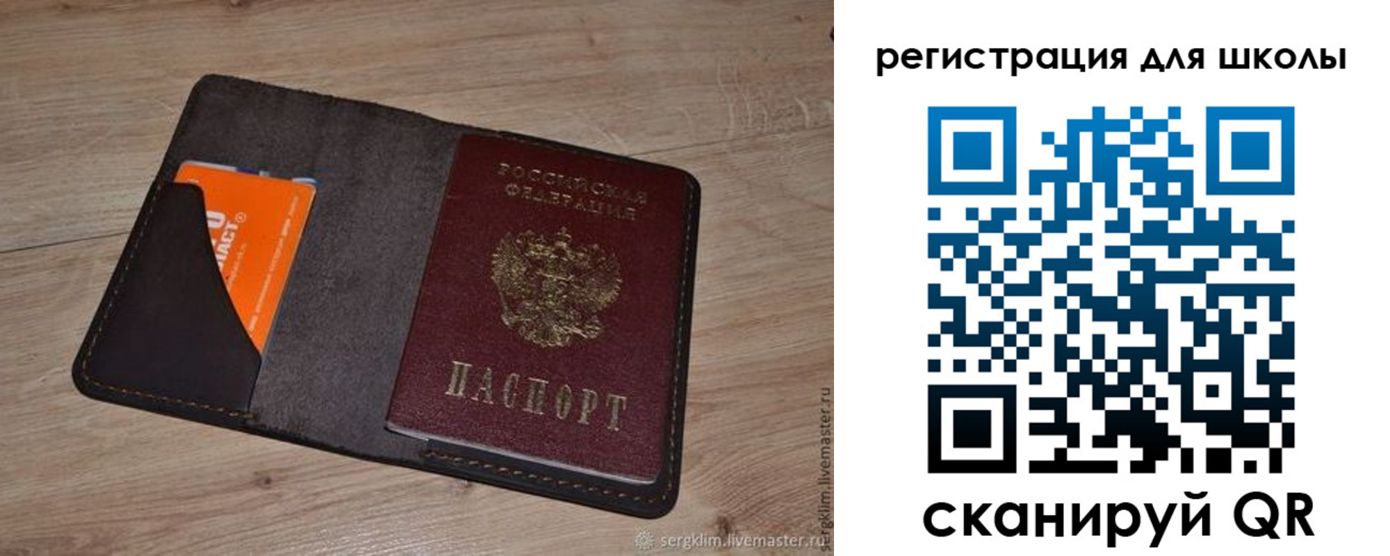 временная регистрация поиск в Сахалинской области