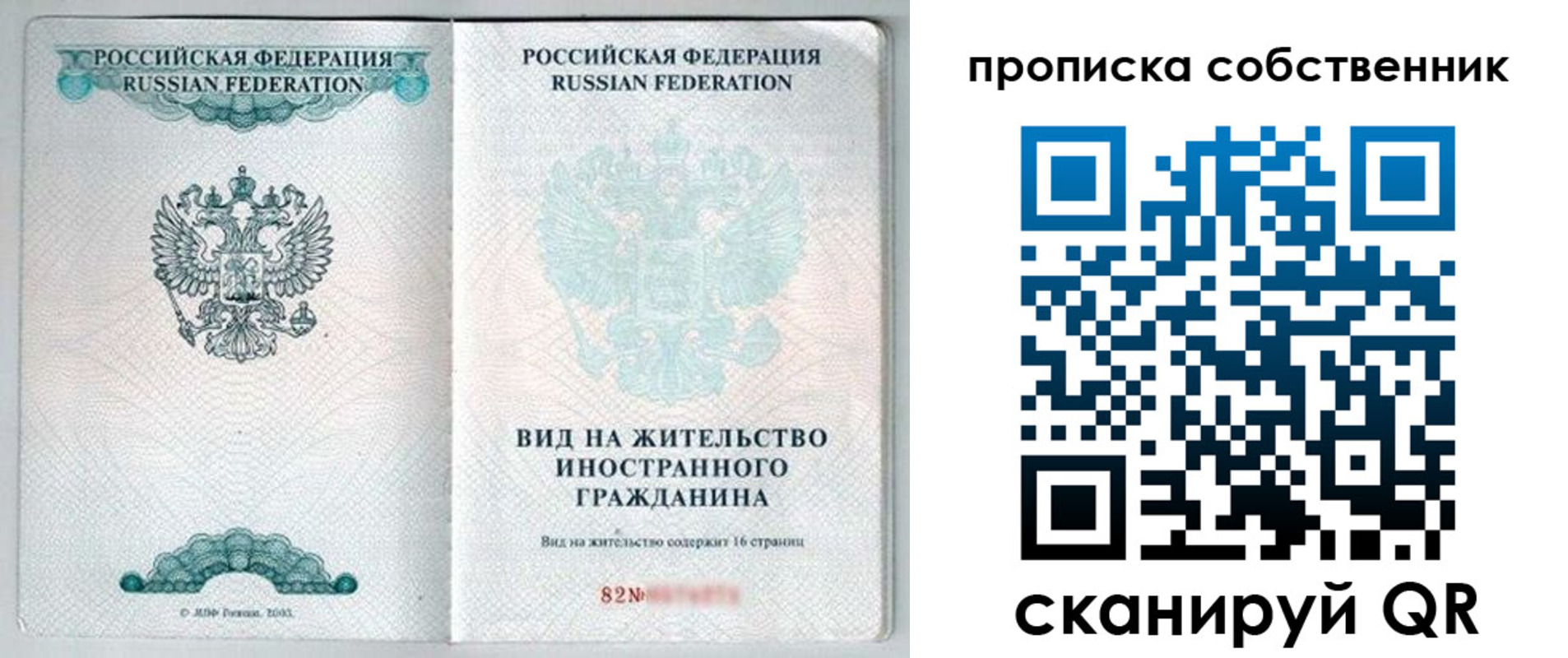 прописка для военкомата в Сахалинской области