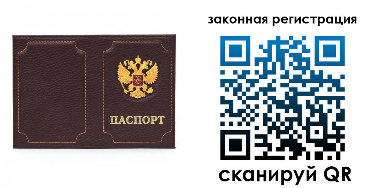 временная регистрация законно в Сахалинской области
