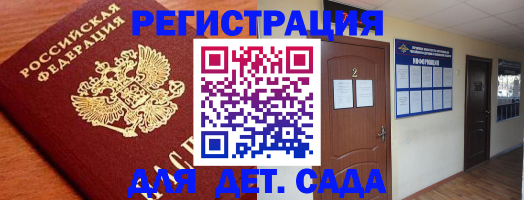 прописка паспорт в Сахалинской области