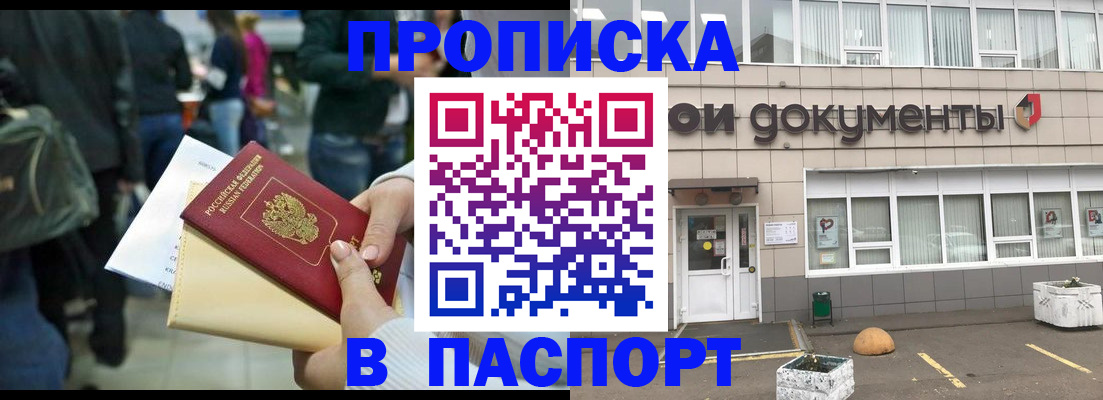 временная регистрация собственник в Сахалинской области