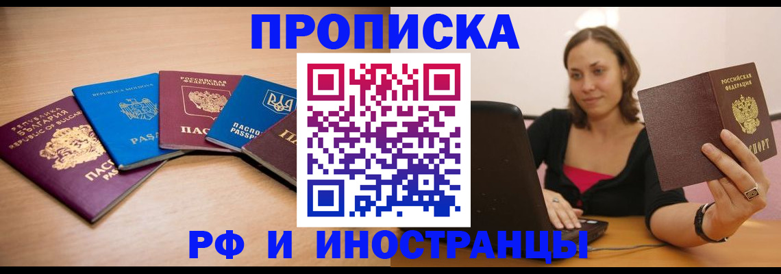 прописка ребенка в Сахалинской области