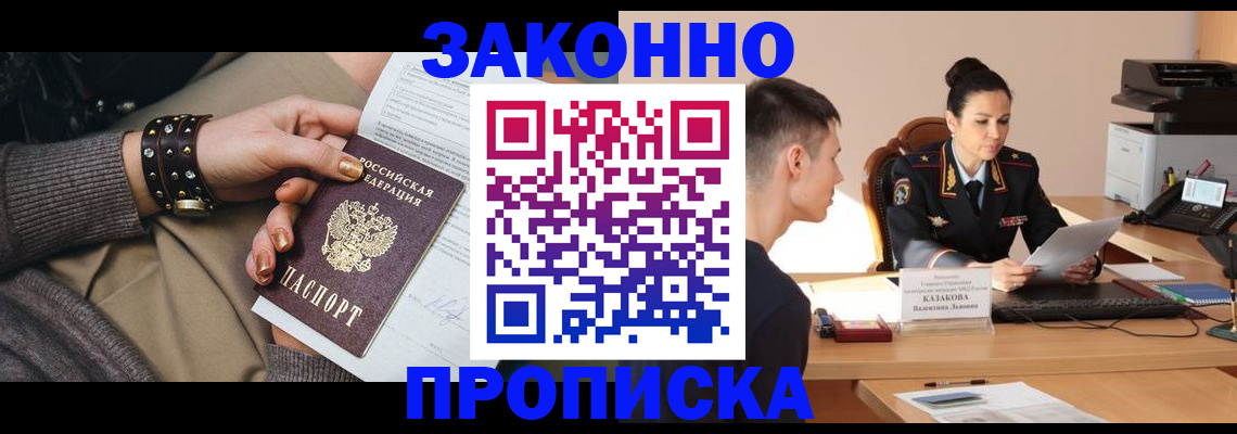 где прописаться в Сахалинской области