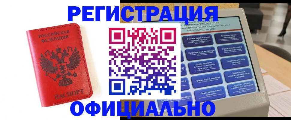 прописка законно в Сахалинской области