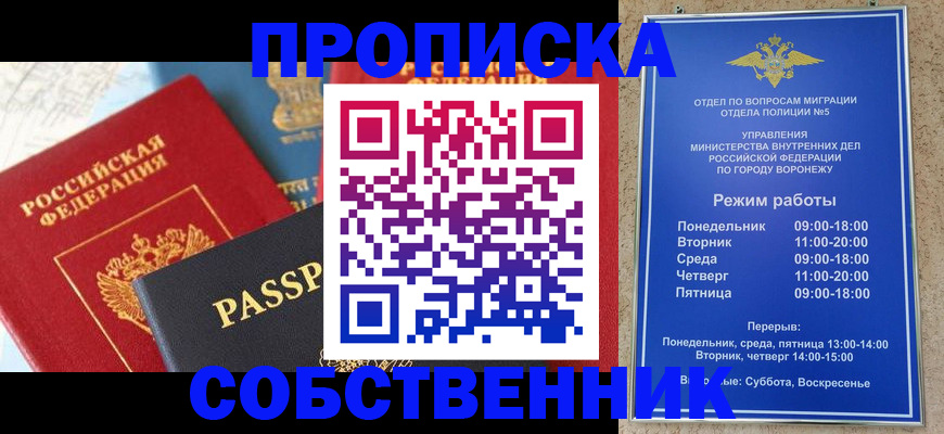 прописка гарантия в Сахалинской области