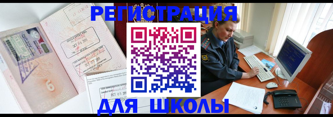 временная регистрация купить в Сахалинской области