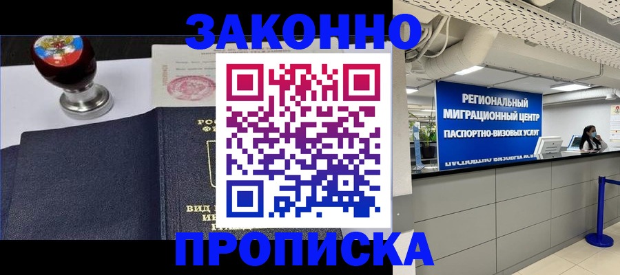 временная регистрация в квартире в Сахалинской области