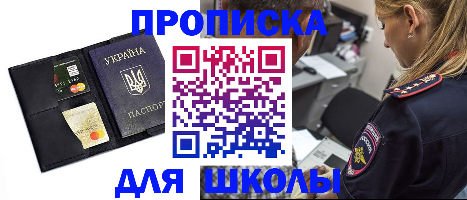 прописка иностранных граждан в Сахалинской области