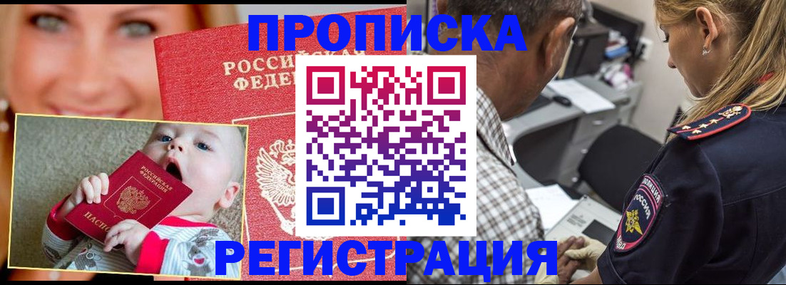 временная регистрация поиск в Сахалинской области