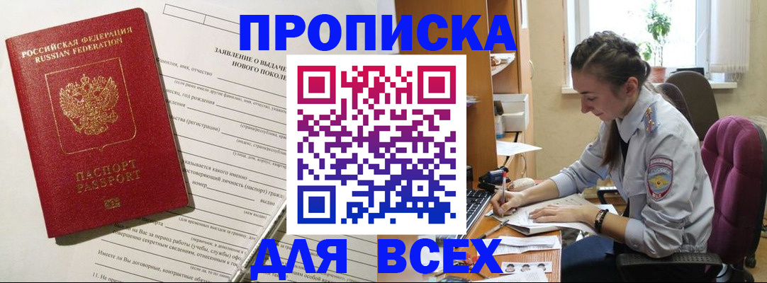 временная регистрация надежно в Сахалинской области