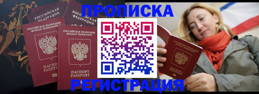 временная регистрация законно в Сахалинской области