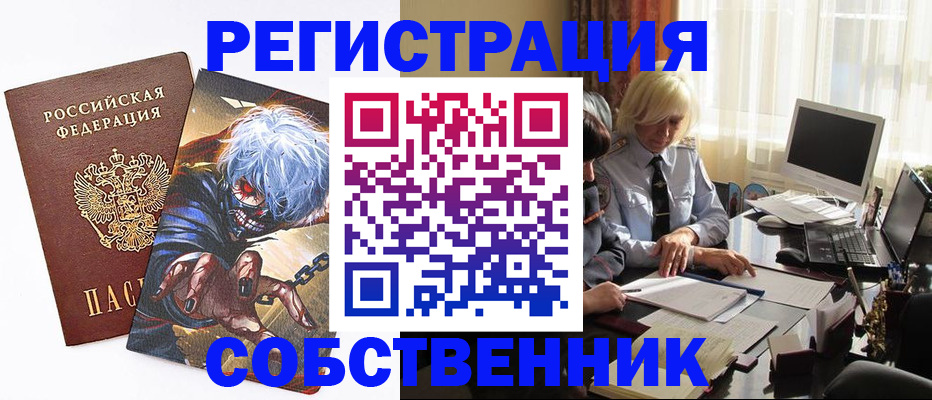 пропишу в квартире в Сахалинской области